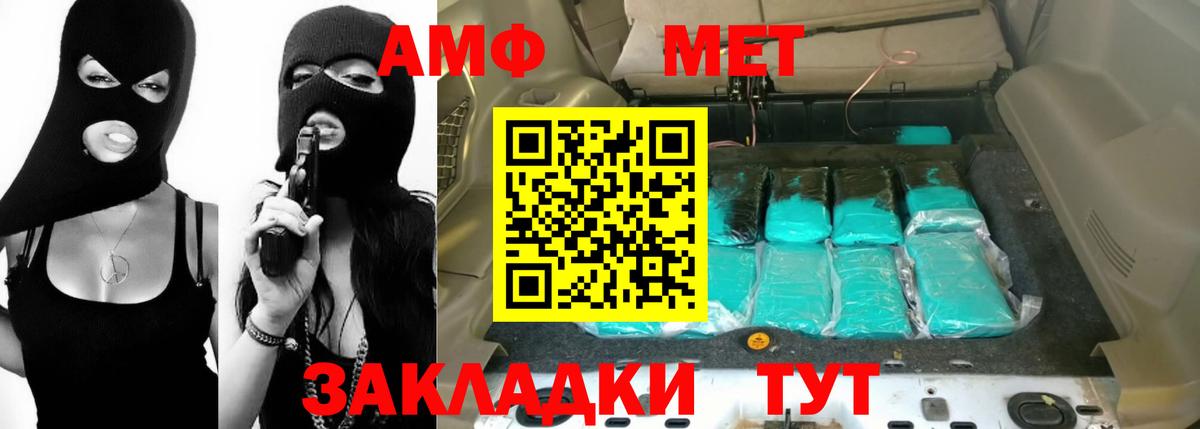 Амфетамин VHQ Арсеньев
