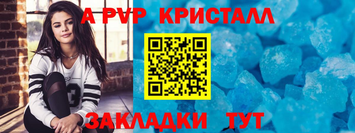 A PVP VHQ Арсеньев