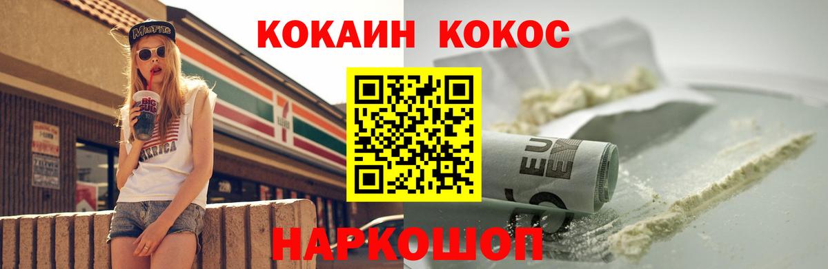 КОКАИН Fish Scale  Вход с VPN  Арсеньев  Кокаин  КОКАИН 97% 