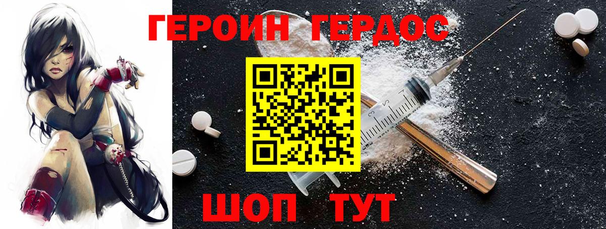 Героин гречка Арсеньев