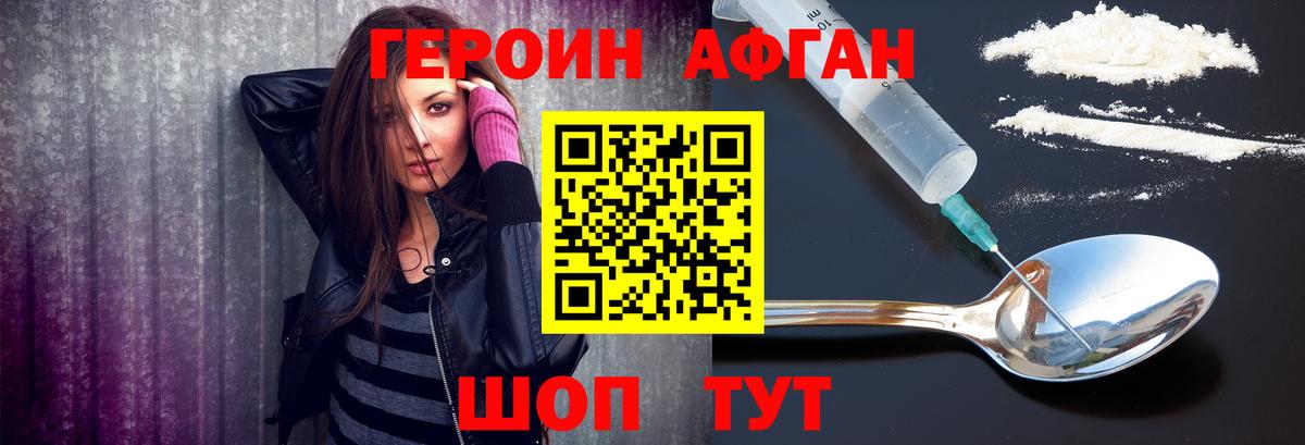 ГЕРОИН герыч  Вход с VPN  Арсеньев 