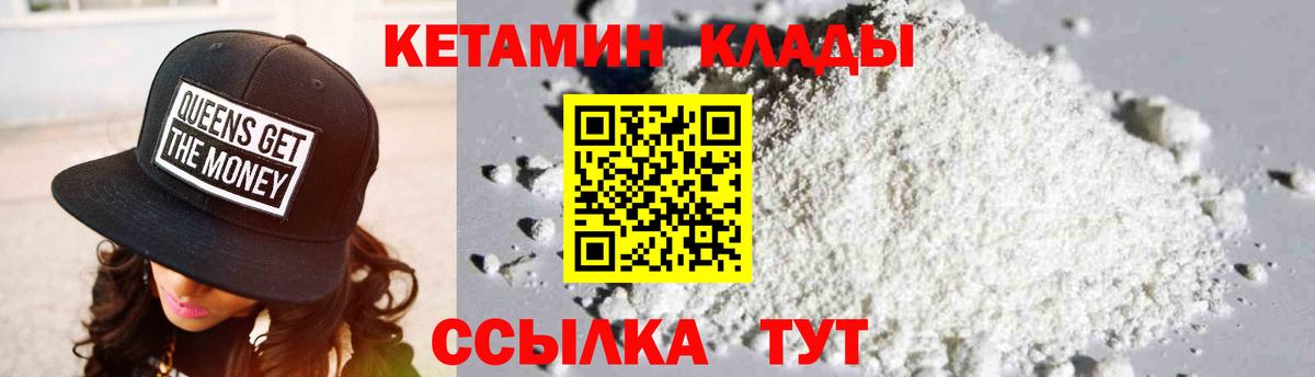 Кетамин VHQ  Вход с VPN  Кетамин ketamine  Арсеньев 