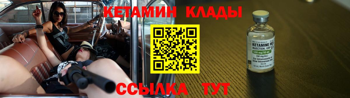 Кетамин ketamine Арсеньев