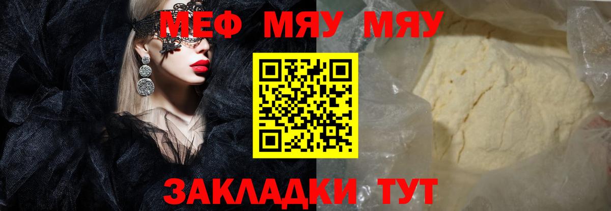 Меф кристаллы Арсеньев