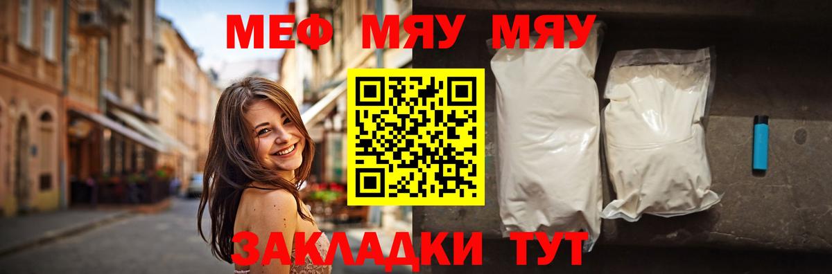 Арсеньев  МЕФ mephedrone  Вход с VPN  МЕФ mephedrone 