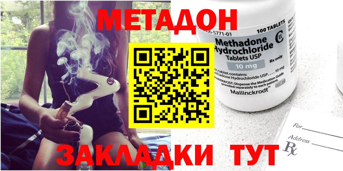 МЕТАДОН белоснежный  Вход с VPN  Арсеньев 