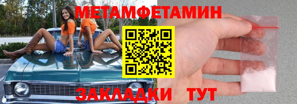 Арсеньев  МЕТАМФЕТАМИН Methamphetamine  МЕТАМФЕТАМИН  Вход с VPN 