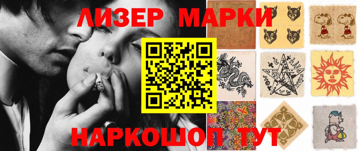 Марки NBOMe 1,5мг Арсеньев